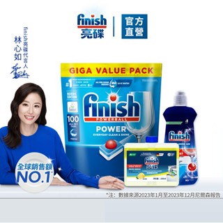 【finish亮碟｜洗碗機洗碗錠新手3件組】｜官方原廠｜全效合一洗碗錠 軟水 光潔 機體清潔 三合一洗碗錠 洗碗機專用