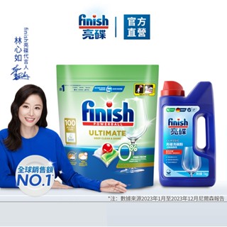 【finish亮碟｜洗碗機洗碗粉+寧新增凝珠2件組】官方原廠｜ 洗碗機洗滌劑 碗盤清潔 雙倍酵素 重油汙去除 洗碗機專用