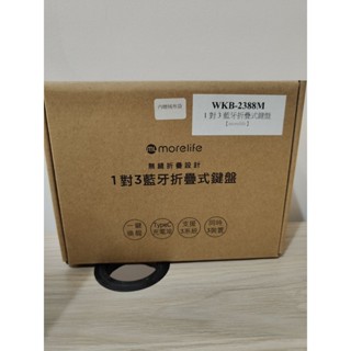 ML藍芽折疊式鍵盤Wkb -2388M