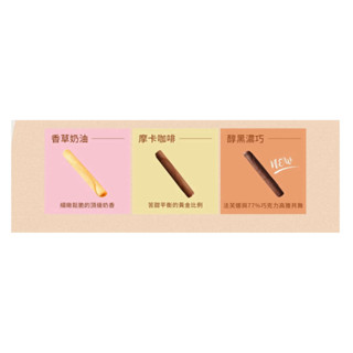 代購禮坊RIVON 法式奶油雪茄捲10入-醇黑濃巧/摩卡咖啡/香草奶油(紙盒包裝）（奶蛋素）