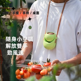 掛脖小風扇 手持電風扇 usb風扇 靜音掛脖風扇 掛脖小風扇 長效續航隨身風扇便攜式戶外露營usb小風扇95°無段調角