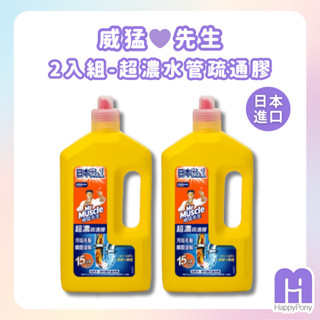 💜快樂小馬💜現貨🔥威猛先生 超濃水管疏通膠800g(日本製) x 2入組 / x4入組 / x6入組