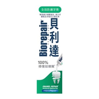 貝利達全效防護牙膏75ml(新舊包裝更換期)【三友藥妝Tomod's】