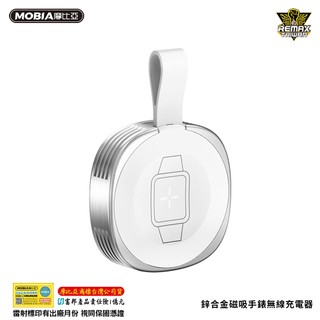 【隔日達】Remax 睿量 鋅合金 磁吸 手錶無線 AirPods充電器 雙輸入 蘋果手錶 全系列支援 正版台灣公司貨
