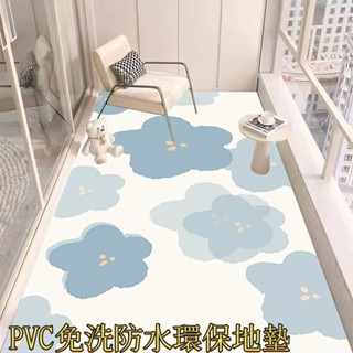 陽臺地墊 pvc地墊 廚房地墊 客廳地墊 客廳地毯 玄關地墊 臥室地毯 防水防滑防曬 可定製裁剪 地毯地墊 房間地墊