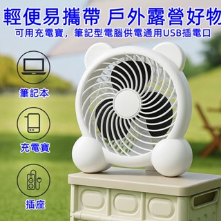 6H發貨 桌面風扇 多功能電風扇 靜音風扇 電風扇 靜音電風扇 小米風扇 桌上型風扇 USB風扇 充電風扇 便攜式風扇