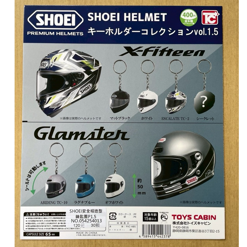 【盒蛋廠】TOYS CABIN SHOEI 安全帽造型鑰匙圈 P1.5 & P1【現貨日本扭蛋、指定款、隨機款銷售】