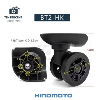 Hinomoto BT2-HK HK50 行李箱輪子維修 推薦 日乃本輪子修理