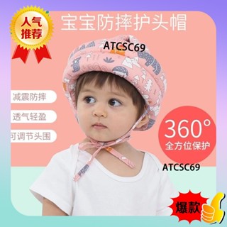🔥限時促銷🔥嬰兒防摔帽 學步帽 幼兒防撞帽 寶寶學走路安全防護帽 兒童防摔護頭帽 安全帽 學步帽子 防撞