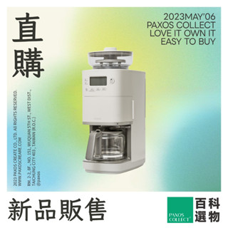 (全新)Siroca | 全自動石臼式研磨咖啡機【SC-C2510】