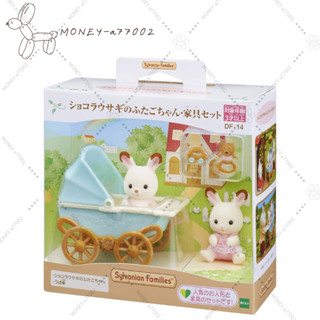 【MONEY】~24H內出貨~全新 正品 EPOCH 森林家族 可可兔雙胞胎嬰兒車