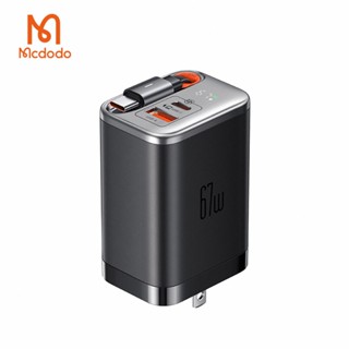 🔥現貨快速出貨🔥MCDODO麥多多 FreeGo系列/戰皇 67W 三孔GaN氮化鎵充電器 充電頭 快充頭 CH-411