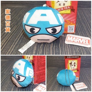 美國隊長 史帝夫羅傑 大頭吊飾 小抱枕娃娃 全新 正版 漫威 Marvel 霹靂火 絨毛 玩偶 布偶 玩具 掛飾 家德