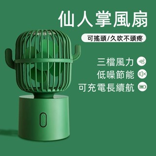 🔥限時低價🔥靜音風扇 桌面風扇 涼風扇 降溫小風扇 宿舍風 扇嬰兒車電扇 散熱風扇 製冷風扇 戶外隨身風扇 小米