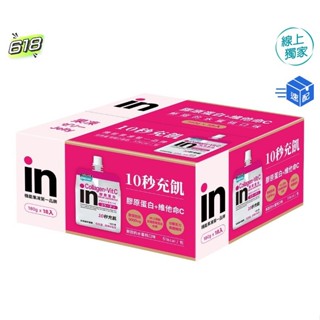 愛的小舖- 森永威德清涼果凍 (膠原蛋白) 水蜜桃口味 180公克 X 18入