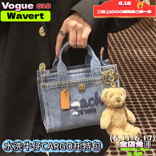 🌟24H出貨🌟 免運 水洗牛仔 斜挎手提 托特包包 女士 水洗 高階質感小眾通懃 大容量帆布手提包 斜挎包
