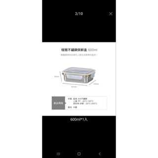 locknlock樂扣不繡鋼可微波保鮮盒600ml