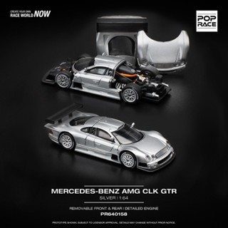 POP RACE 1/64 賓士 MERCEDES BENZ AMG CLK GTR 道路版 銀色 合金模型車 轎跑車