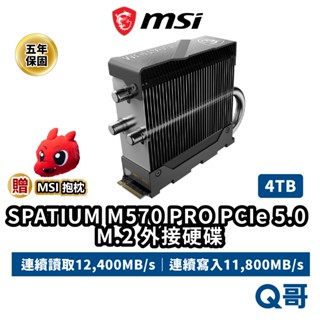 MSI 微星 SPATIUM M570 PRO PCIe 5.0 M.2 SSD 4TB 外接硬碟 MSISSD002