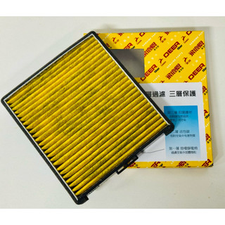 飛鹿牌 中華三菱 COLT PLUS 益菌棉活性碳冷氣濾網 冷氣濾網 冷氣芯 GE-6133