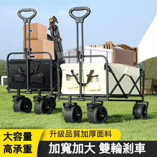 超大容量推車 寬胎 戶外折疊手推車 露營推車 露營車 折疊手推車 摺疊拉車 拉車 寵物推車 買菜車