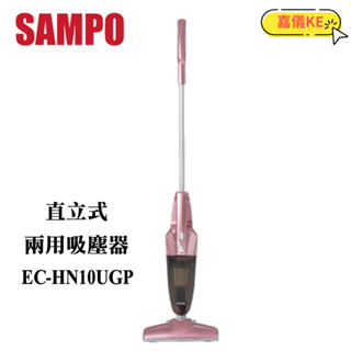 SAMPO聲寶 手持直立兩用吸塵器 EC-HN10UGP 免運