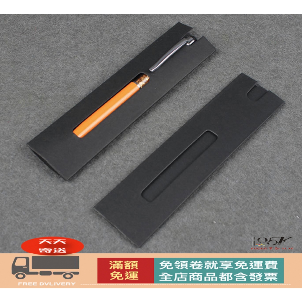 100KR手創札坊～紙製 卡式筆盒 單支筆盒 黑色 卡其色 鋼筆盒 卡式 筆盒 手工筆 紙筆盒