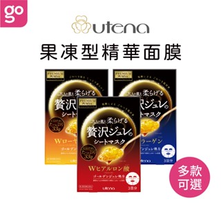 【官方直營】UTENA 佑天蘭 黃金果涷面膜 3入 面膜 盒 保濕面膜 日本面膜 面膜保濕 緊緻面膜 黃金 保濕 精華液