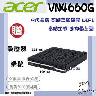 【Better 3C】買就送網絡卡 Acer mini PC i3-9代 小主機 迷你主機 桌上型 雙硬碟 二手電腦🎁