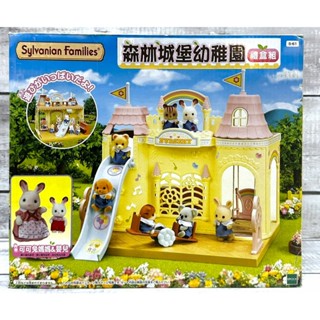 【G&T】EPOCH 森林家族 森林城堡幼稚園 141866