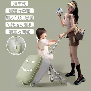 免運#懶人行李箱 可登機免託運兒童可坐拉桿箱 寶寶親子出行旅行遛娃神器 可愛卡通旅行箱 出行收納包 旅行收納包