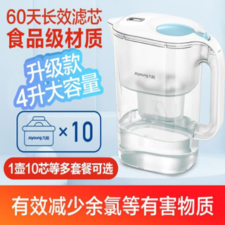 免運 升級新款 九陽淨水壺 家用淨水器 直飲濾水壺 廚房自來水過濾器 便攜淨水壺 反滲透淨化水質壺 自來水過濾器