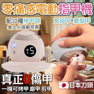 磨甲機 電動磨甲機 無線磨甲機 美甲打磨機 電動指甲剪 卸甲機 電動指甲刀 美甲機 磨指甲機 磨甲器 電動磨甲器 修甲機