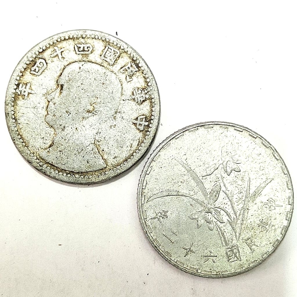 56 年一角硬幣的價格推薦- 2026年1月| 比價比個夠BigGo