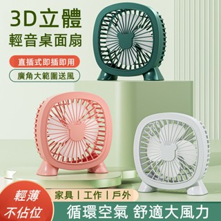 🔥限時低價🔥桌面風扇 床上小風扇 嬰兒車風扇 空氣循環扇 靜音風扇 辦公室風扇 桌上型風扇 多功能電風扇 小米