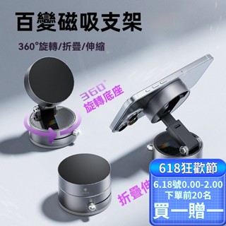 高階手機架 磁吸真空手機架 車用手機架 汽車手機架 電動真空手機架 磁吸手機支架 浴室手機架 廚房手機架 辦公手機架
