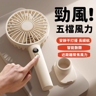 好物推薦🎁 usb風扇 冰敷風扇 手持電扇 手持電風扇 隨身小風扇 風扇 小米 USB充電風扇 隨身風扇 手持小風扇