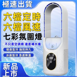 豚豚鼠優選🍯桌上型噴霧風扇 風扇 電扇 電風扇 小電扇 風扇 桌扇 usb風扇 靜音風扇 桌扇 循環扇 涼風扇 小米風扇
