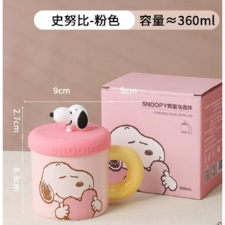 官方正版 史努比 Snoopy 馬克杯 辦公室 水杯 咖啡杯