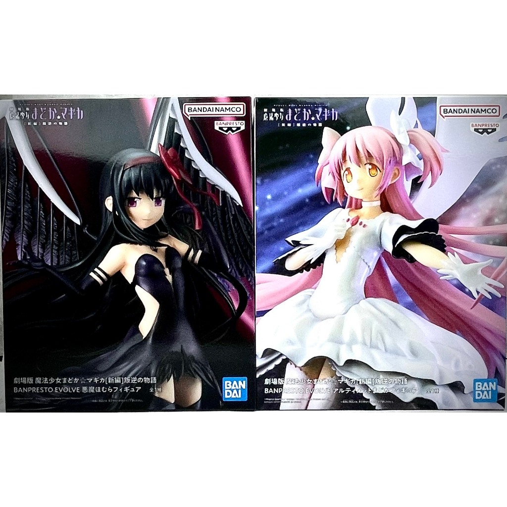 ♠️潮模工坊♣️🔥日版🔥魔法少女小圓 叛逆的物語 BANPRESTO 鹿目圓 曉美焰 EVOLVE 最終型態 景品 公仔
