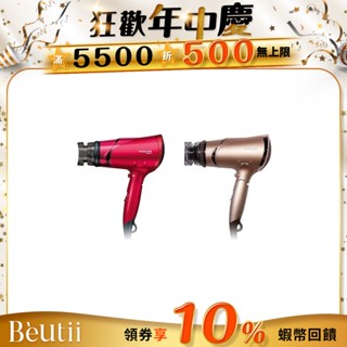 TESCOM TID930TW 大風量負離子吹風機 A級福利品 Beutii