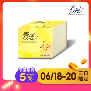 【春風】黃色繽紛單抽式衛生紙250抽x48包/箱