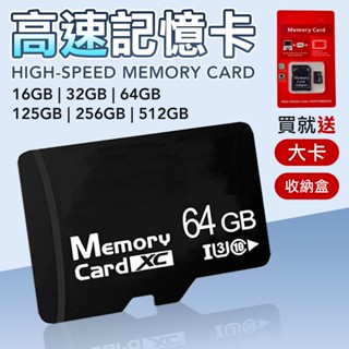 【高速傳輸】U3 TF記憶卡 256GB 附SD大卡收納盒 4K攝影專用 手機 攝影機 行車紀錄器 平板適用