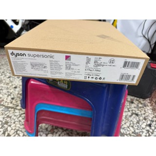 （全新出清）現貨 Dyson 原廠 吹風機架、吹風機底座、吹風機支架、收納架 桃色