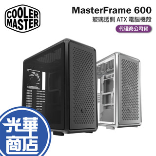 CoolerMaster 酷碼 MasterFrame 600-ATX 電腦機殼 U高190／卡長485／4x預裝風扇