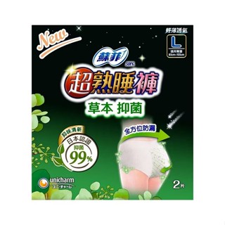 蘇菲 超熟睡褲型 衛生棉一般 / 抑菌 2片