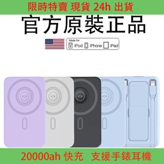 隔日到貨 20000mAh 磁吸行動電源 無線磁吸 移動電源 行動充 無線充 自帶線支架充電寶 type c PD快充