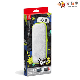 NS Switch 原廠 漆彈大作戰3 OLED主機 便攜包 收納包 攜帶包 附OLED保貼 臺灣公司貨 夯品集