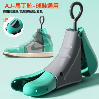 可調式擴鞋器 鞋撐 擴鞋器 撐大器 楦鞋器 鞋子撐大器 撐鞋器 鞋楦 撐大鞋子 高跟鞋寬楦器 擴鞋 鞋頭撐大