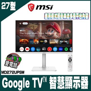 MSI 微星Modern MD272UPSW 平面美型螢幕 (27型/4K/HDMI/喇叭/IPS)